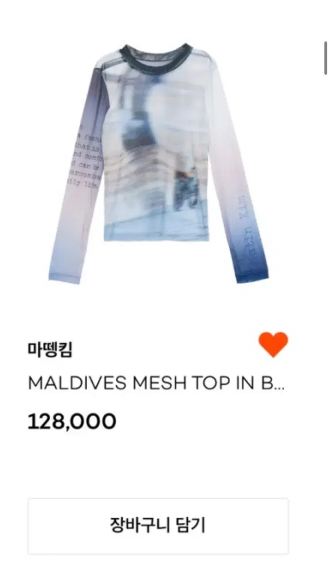 마뗑킴 메쉬 탑;MALDIVES MESH TOP